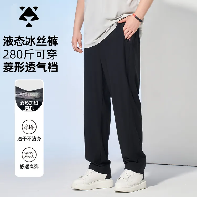 【菱形透气裆冰丝裤】森老板大码男装夏季凉感冰丝裤高弹休闲直筒裤