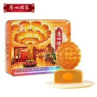 广州酒家利口福大四喜月饼720g广式铁盒单个蛋黄中秋送礼礼袋款