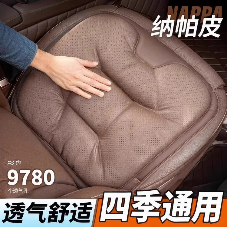 汽车坐垫透气四季通用纳帕皮座垫车载高级感座椅坐垫套防滑耐用