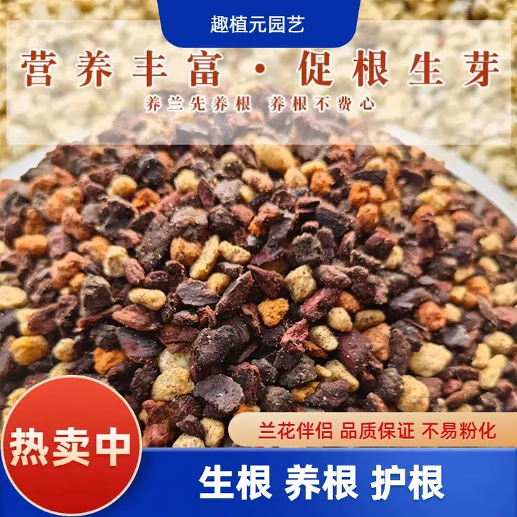 蝴蝶兰花盆兰花专用颗粒植料海绵树皮蓄水性好干净安全无菌有营养
