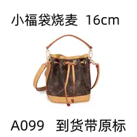A099小福袋 18cm【里外全对】现货带礼盒包装单肩包