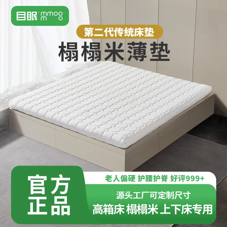 musleep/目眠榻榻米床垫老人儿童专用0胶水竹芯源亲肤透气环保