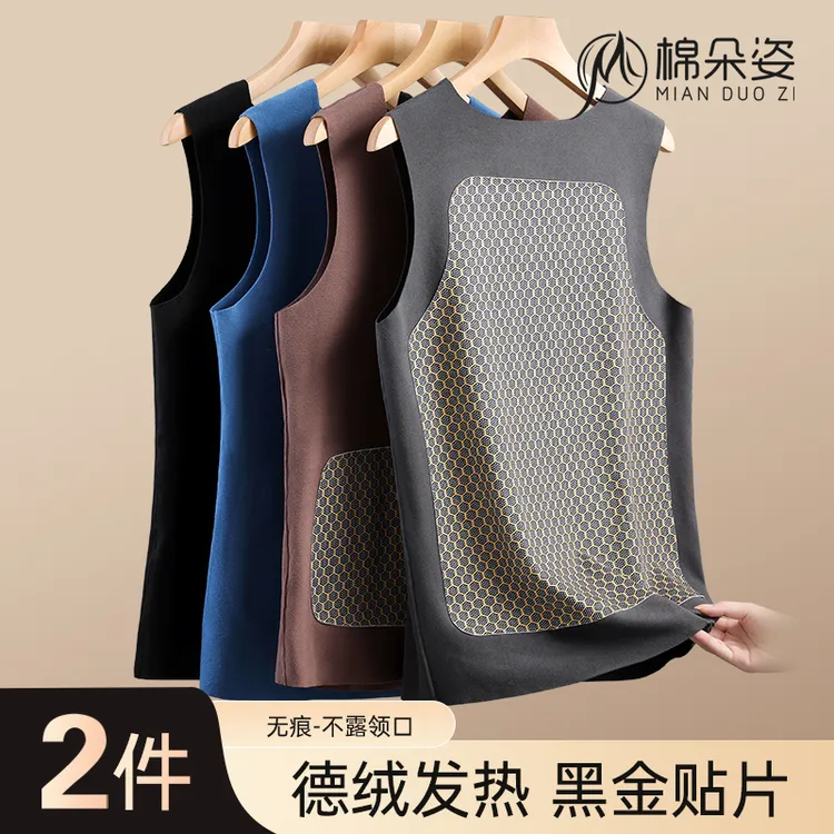 秋冬季无痕保暖背心男士加绒加厚德绒发热新款上衣打底衫贴片马甲