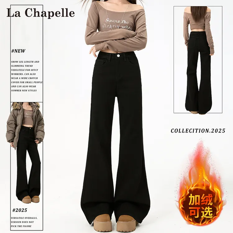 拉夏贝尔黑色不贴腿加绒微喇牛仔裤女秋冬新款加厚宽松显瘦喇叭裤