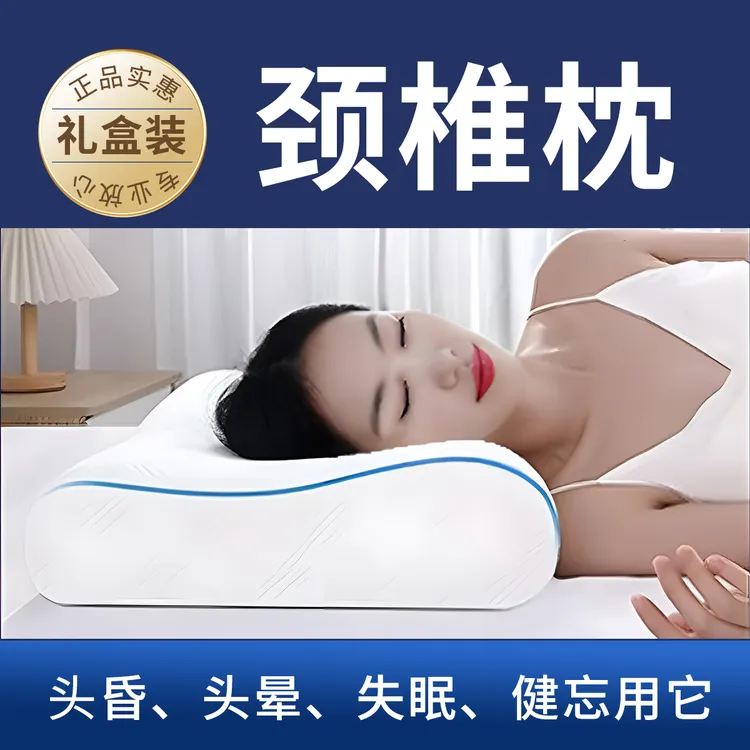 鼎威颈椎磁疗垫失眠健忘头晕头昏记忆棉舒适透气医用颈椎专用枕头