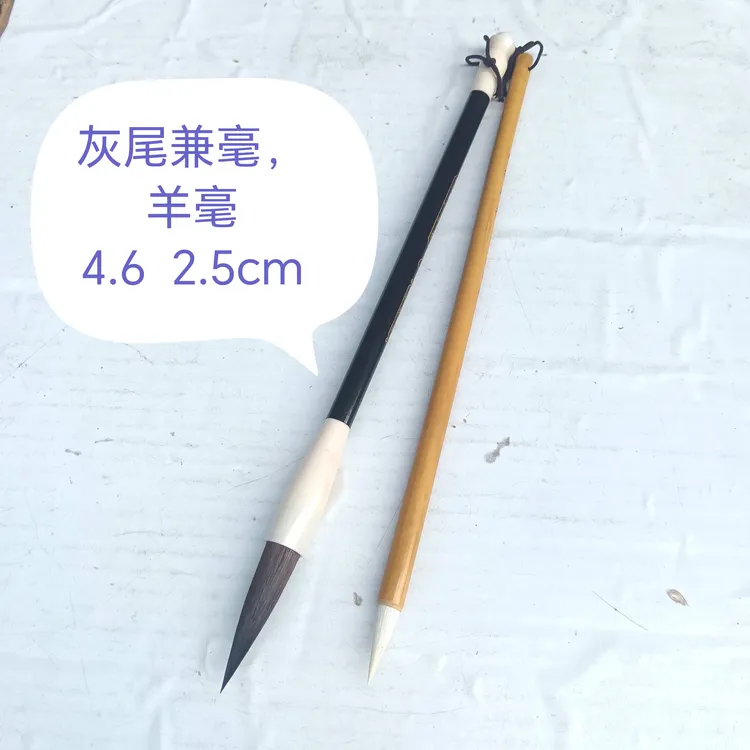 毛笔2支10毫毛笔适合书法书写欧楷颜体隶书篆书等多种书体同学
