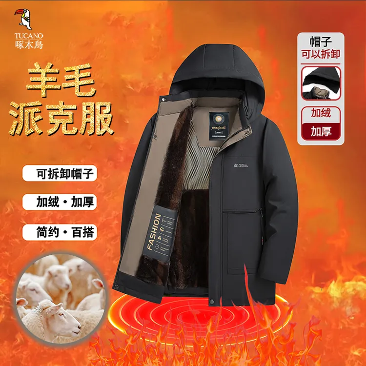 【羊毛加绒加厚】啄木鸟冬季双十一好物保暖防寒加绒中年爸爸装棉服