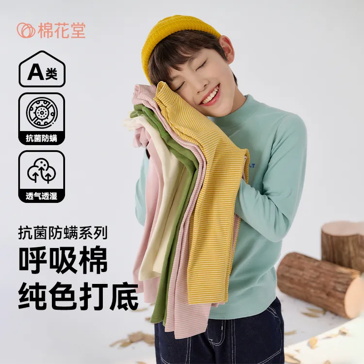 棉花堂秋季新款儿童针织打底衫男童女童保暖舒适打底 FA52097