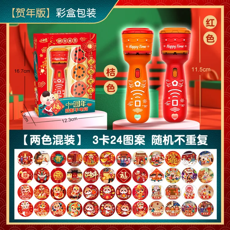 爆款新年儿童玩具投影手电筒幼儿园礼物儿童投影认知识图节日礼品