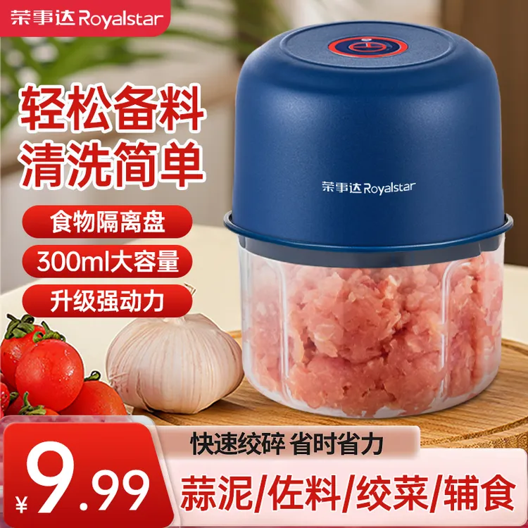 荣事达家用绞肉机电动打蒜器无线宝宝辅食机小型绞菜搅碎蒜泥神器