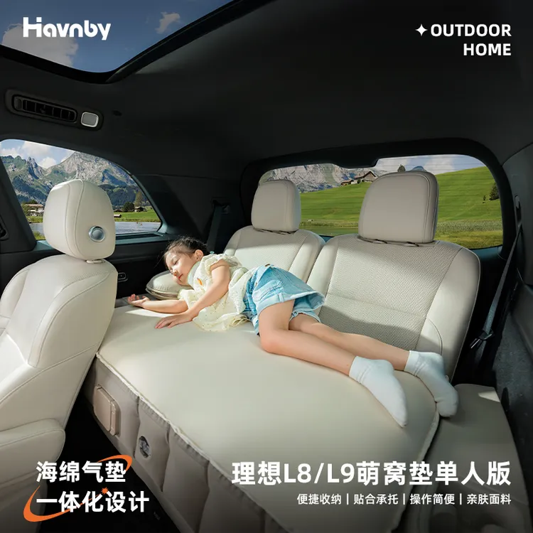  Havnby安温白理想i8L8L9车载三排哄娃旅行儿童床萌窝垫组合大床