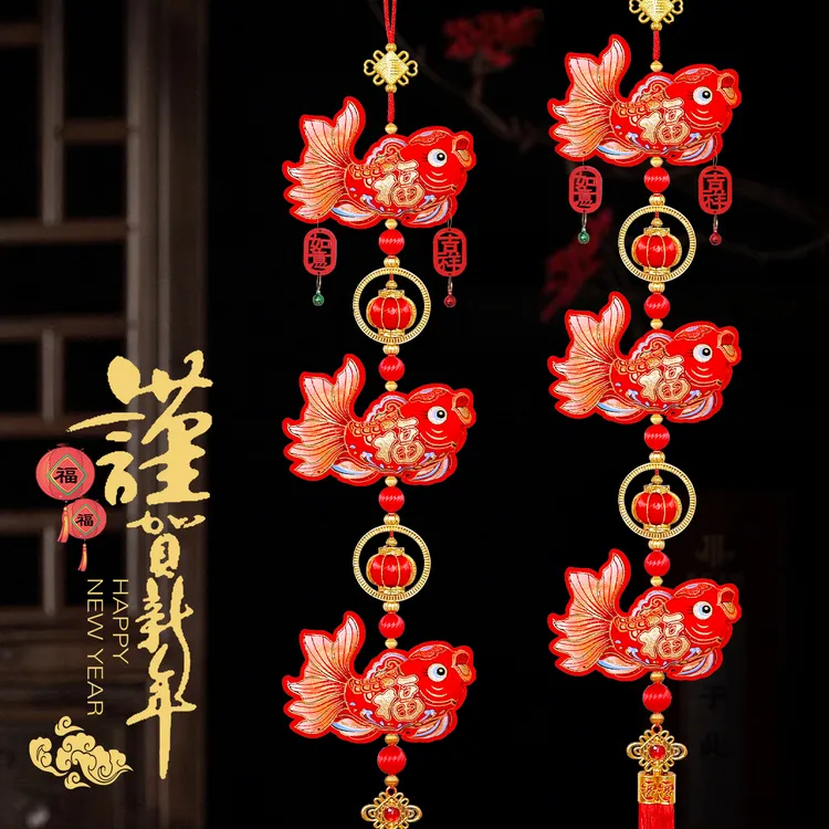 【两条装到手】新年转运珠挂饰福鱼挂件锦鲤鱼过年春节客厅福字挂件