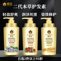 蜂花护发素本草润泽丝滑保湿柔顺滋润顺滑改善梳理性【商城】
