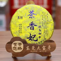 2025年石雨 冰岛香妃 普洱生茶200克/饼