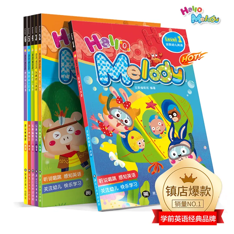 双美幼儿英语Hello Melody Level 1-6 20年口碑最佳