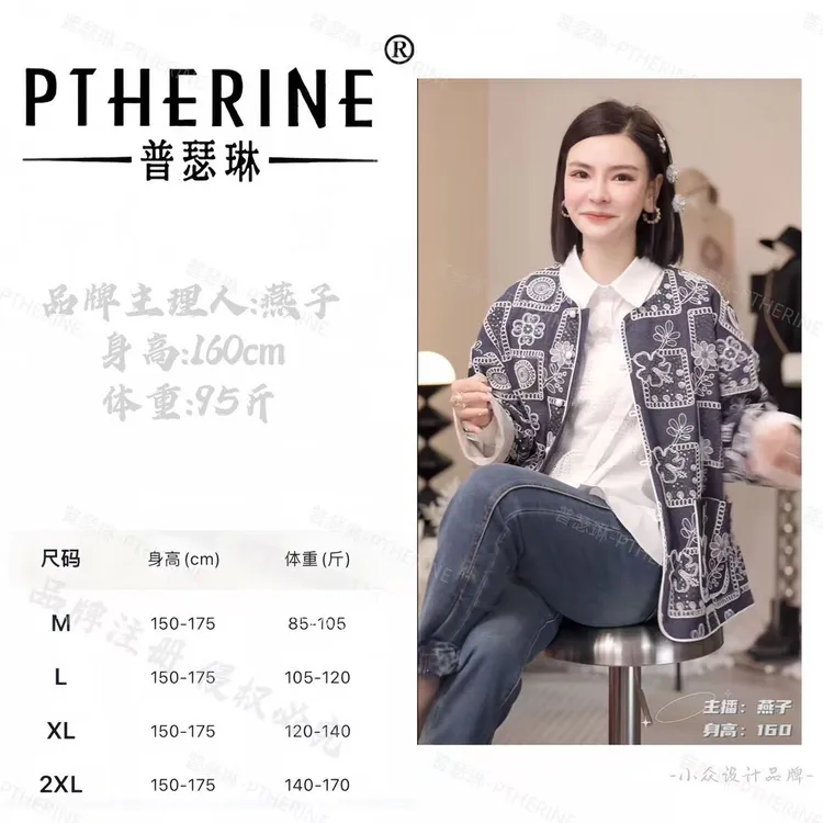 【普瑟琳设计师品牌】早秋琥珀流光风刺绣亮片系扣外套X 22255 C
