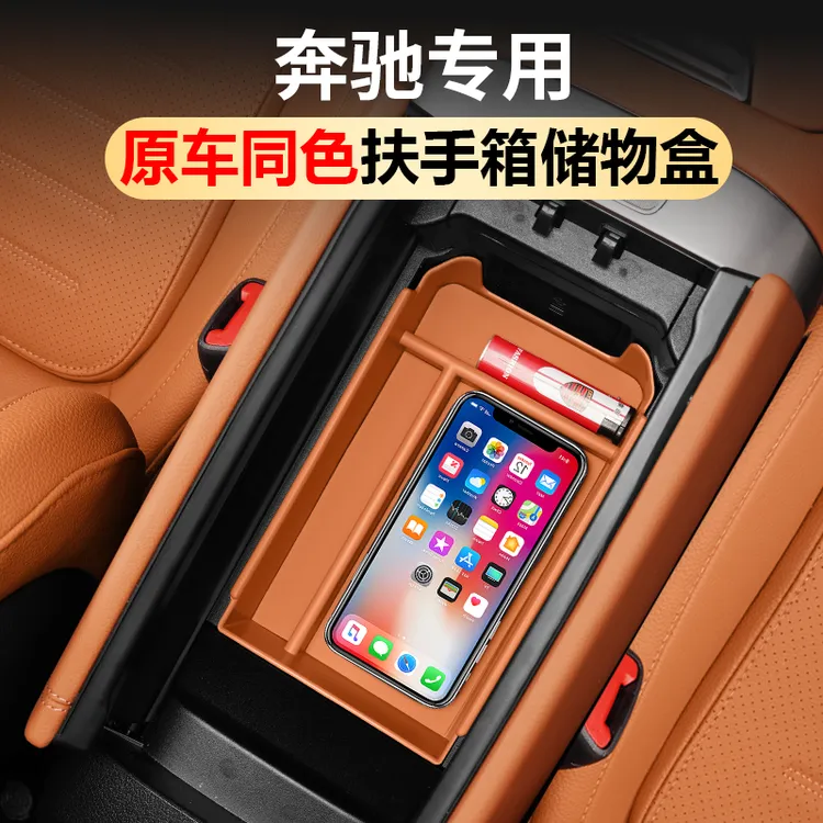 奔驰中控储物盒GLC260E300LC260l级扶手箱收纳置物盒内饰用品大全