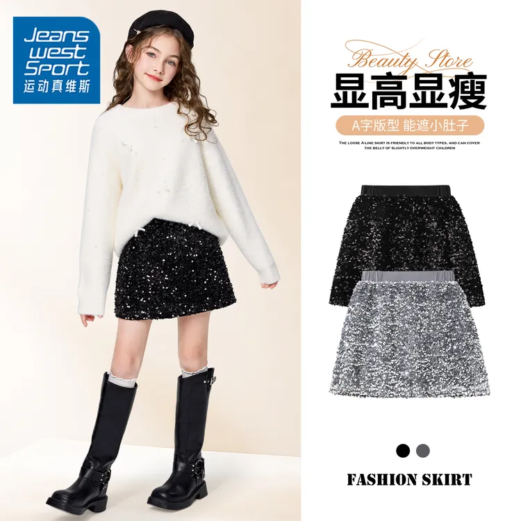 运动真维斯女童裙子秋冬款儿童冬季半身裙6-12岁女孩亮片发光短裙