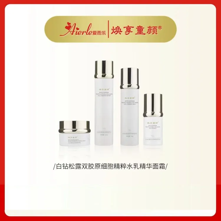 爱而乐焕享童颜 白钻松露双胶原细胞精萃精装套盒。。。
