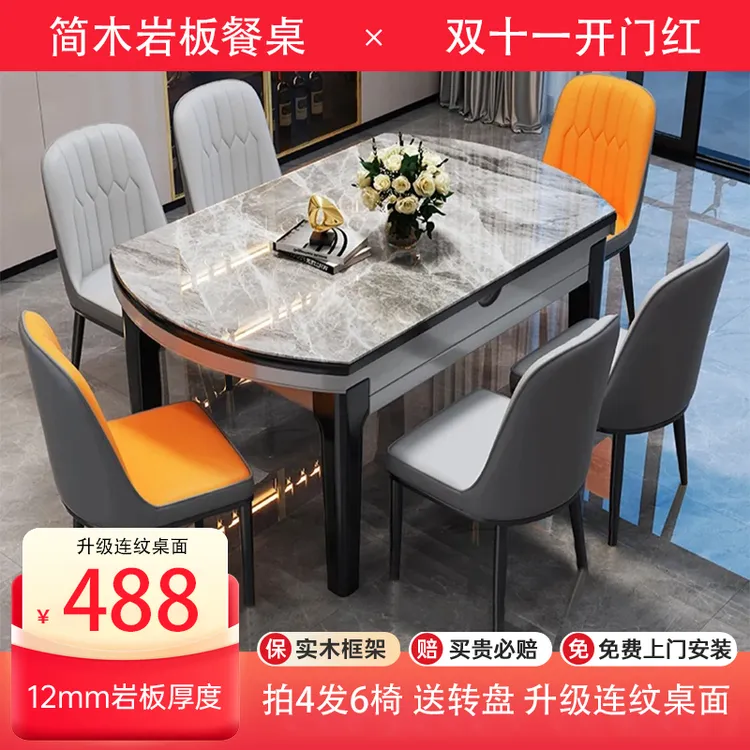 2025现代简约轻奢小户型餐厅家用伸缩折叠方圆两用岩板餐桌椅组合
