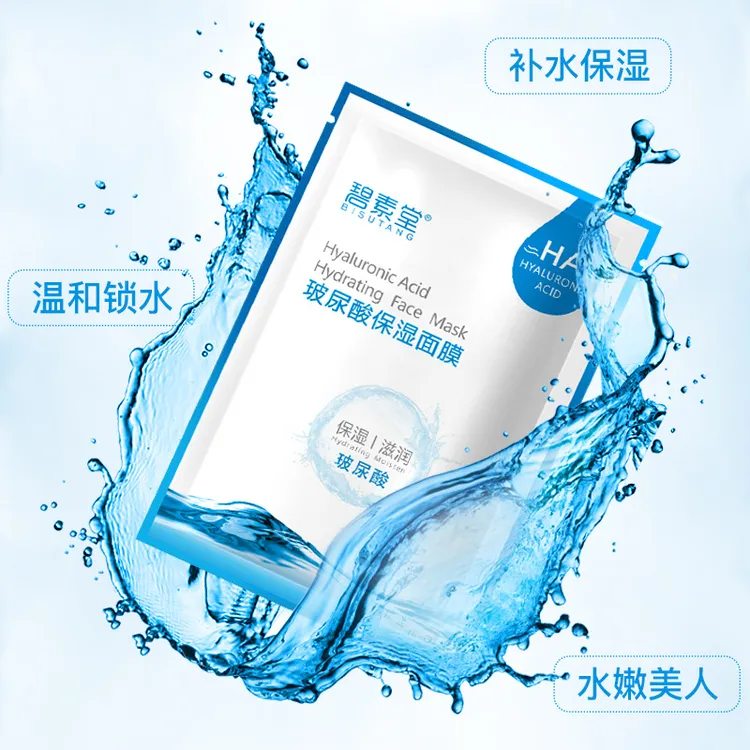 碧素堂玻尿酸补水保湿面膜紧致护肤网红直播面膜化妆品