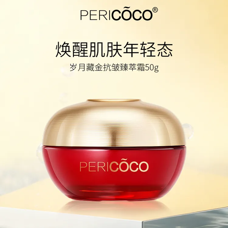 【买一送一】岁月藏金抗皱臻萃霜 50g 修护保湿抗皱紧致