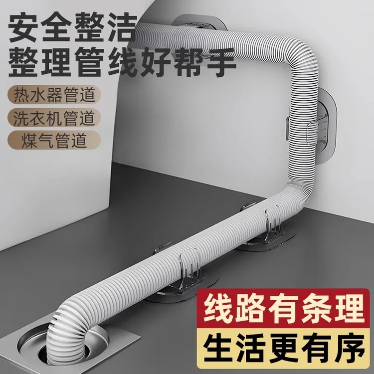 通用洗衣机排水管固定器自粘免打孔出水管挂钩下水管固定扣管夹