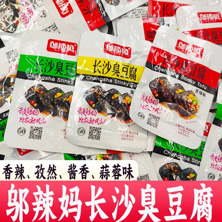 邬辣妈湖南特产小吃长沙臭豆腐独立即食臭干子油炸黑色豆腐干零食