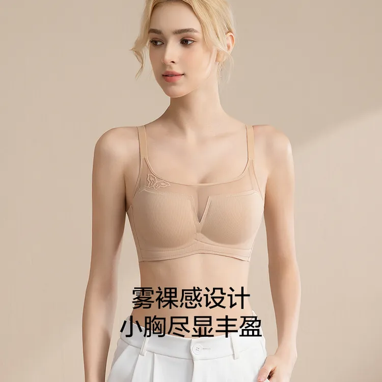 粉底肤小胸聚拢显大内衣舒适无痕调整型文胸无钢圈适合小胸的内衣
