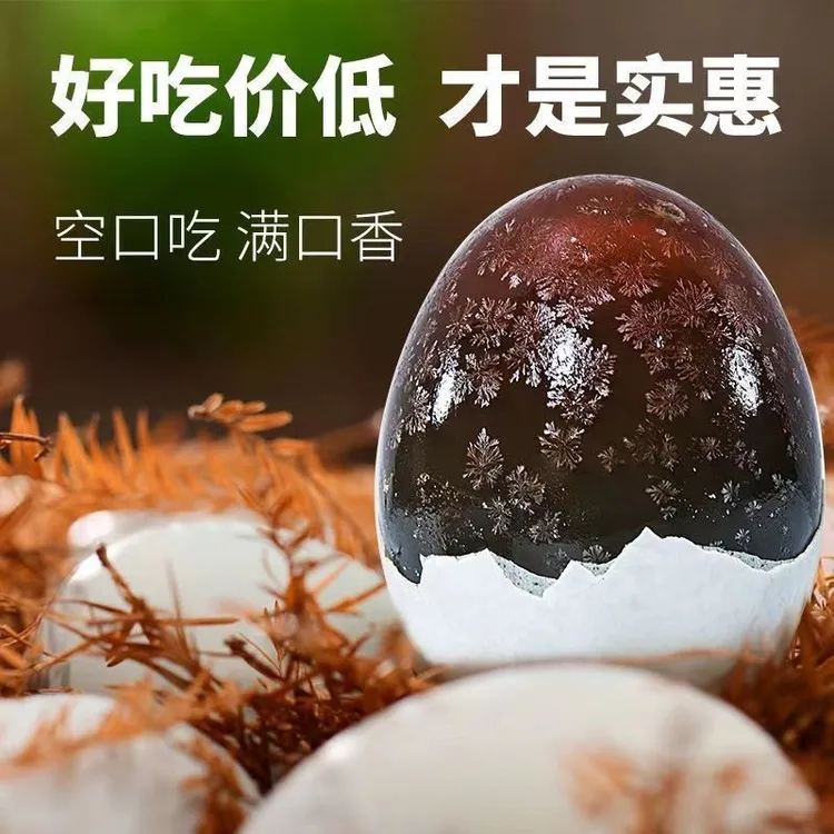溏心新鲜松花蛋皮蛋无铅工艺不苦不麻不涩腌制凉拌即食60-70克/枚