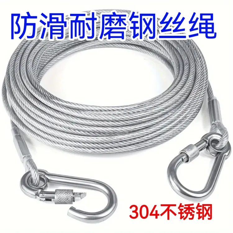 304不锈钢包胶晾衣绳包塑钢丝绳加粗简易窗帘拉绳夹头锁扣固定绳