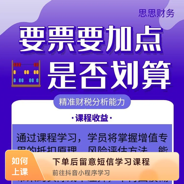 要票要加点，到底是否划算？（附测算表）