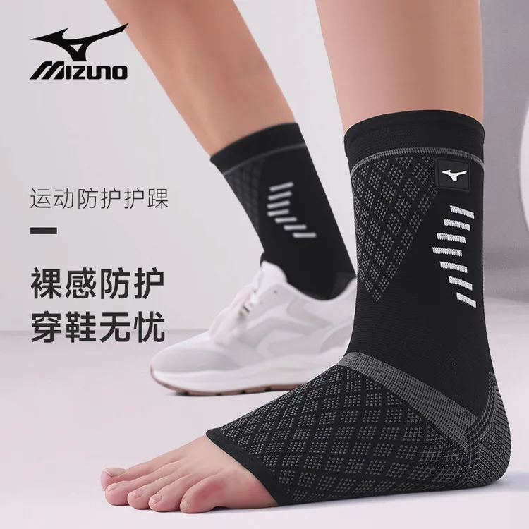 Mizuno/美津浓脚腕护踝运动跑步防崴脚运动护具护踝
