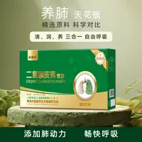 【李总专属】A-M二氢槲皮素萃取自然活力天然原料清润养