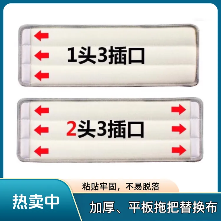 通用刮刮乐拖把布替换布条平板免洗通用佳帮手家用一拖净魔术贴布