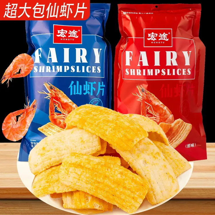 宏途仙虾片解馋网红小零食追剧零食休闲解馋小吃浪浪虾片膨化薯片