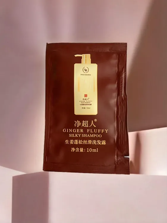【试用装5包】净超人姜能 氨基修护洗发露控油去屑柔顺洗发水