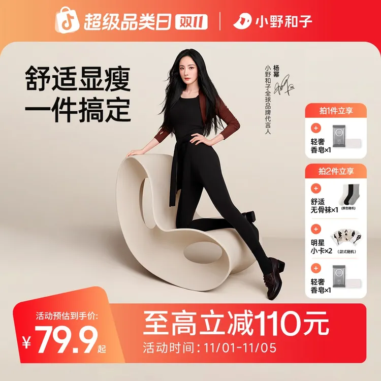 【杨幂代言】小野和子云朵打底裤25棉感保暖显瘦亲肤琥珀流光16BN