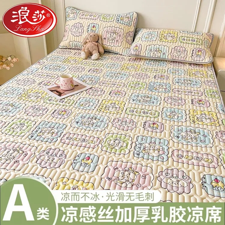 LangSha/浪莎乳胶凉席冰丝席可机水洗学生宿舍床单人夏天空调软席