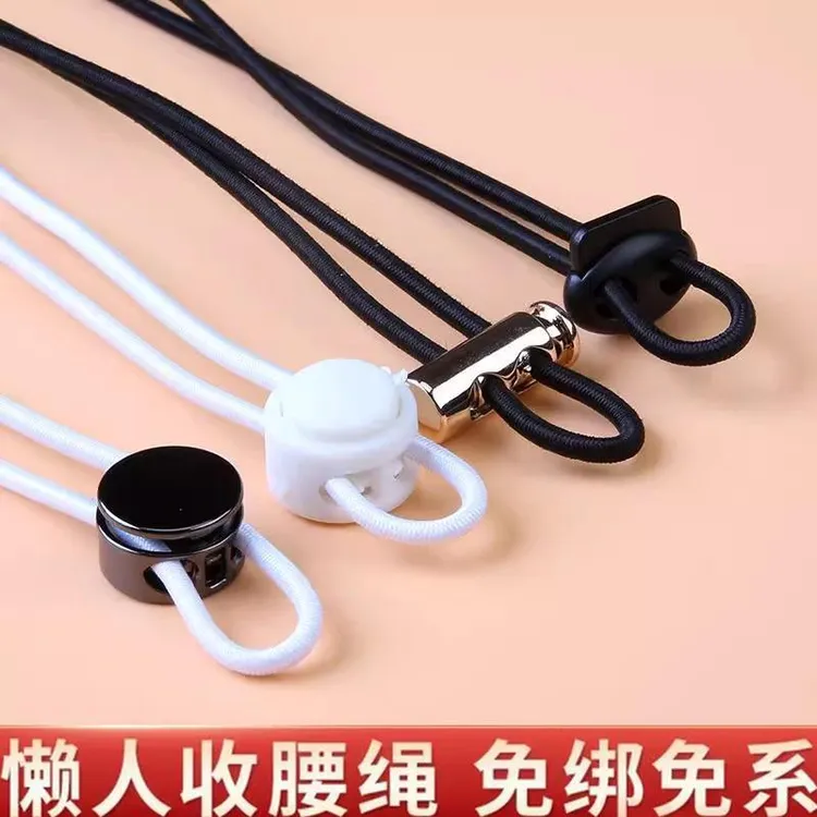 卫衣帽子抽绳拉绳裤腰绳子运动裤弹力带子弹簧扣衣服下摆卡扣配件