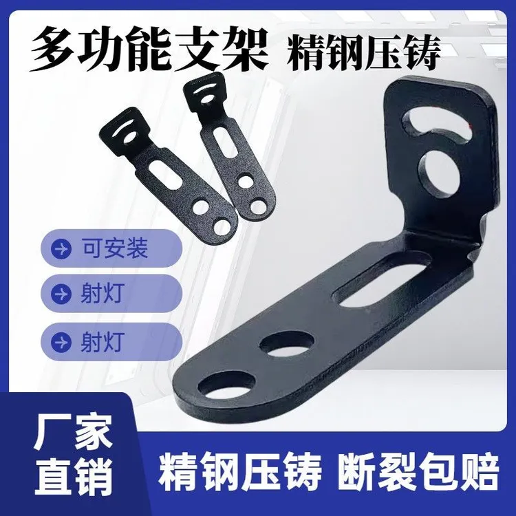 7字型支架摩托车电动车射灯支架后视镜通用改装射灯挡泥板L型支架