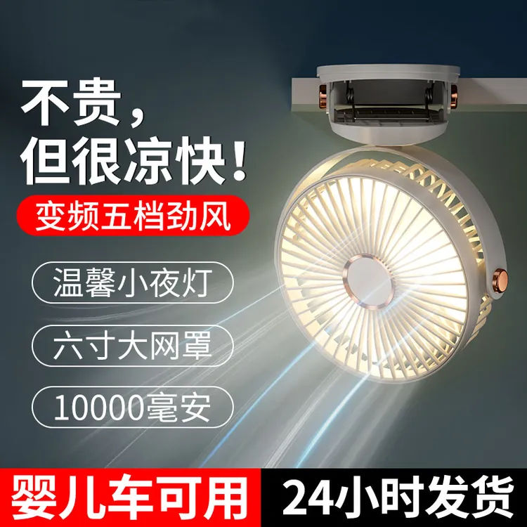 夹式小风扇充电式学生宿舍床上电风夹扇小型台式桌面静音大风J90