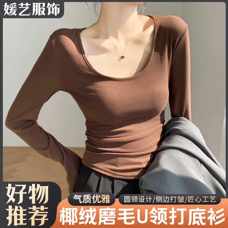 椰绒大U领打底衫秋冬磨毛内搭t桖长袖收腰修身遮肉褶皱上衣