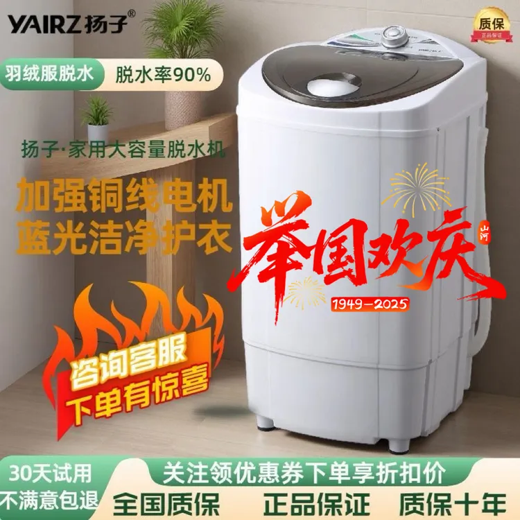 扬子强力甩干机脱水机家用甩干桶单甩速干大容量单桶脱水机甩干机