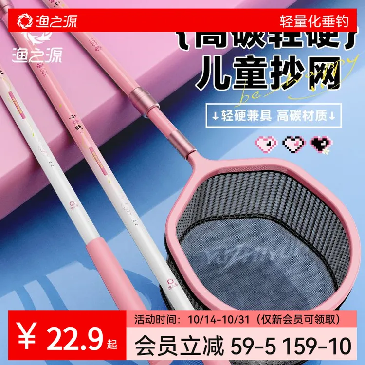 渔之源儿童抄网伸缩捞鱼网户外玩具轻量捕鱼工具安全抄网便携渔网