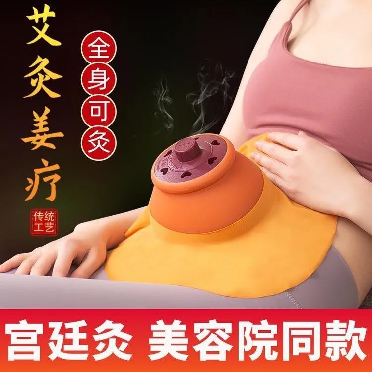宫廷灸艾灸盒艾美灸女性腹部肚子背部宫寒通用艾灸熏蒸仪艾灸器具