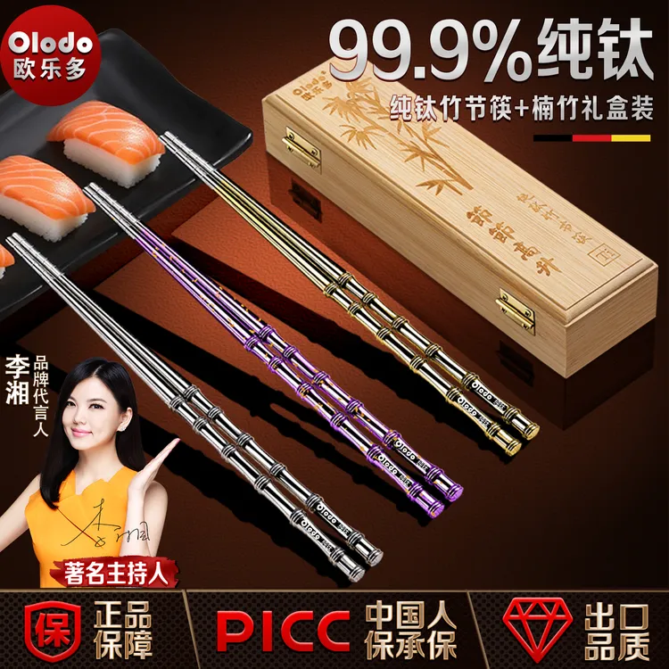 纯钛防滑筷子家用竹节筷楠竹礼盒装轻奢高档防滑餐具送礼中国风筷