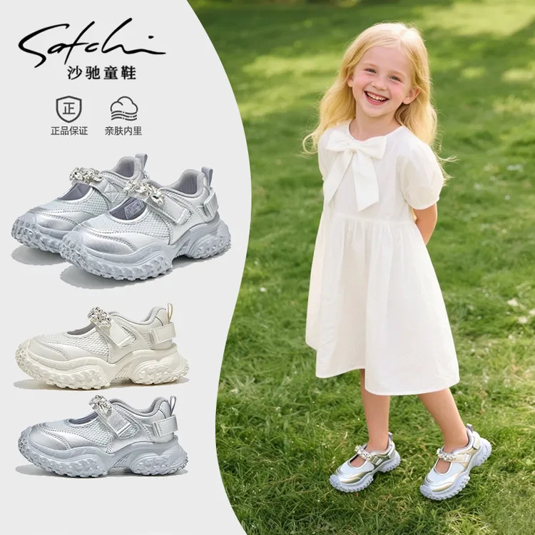 【银河系列】沙驰童鞋2025秋款欧若风网面透气超轻儿童运动鞋25040