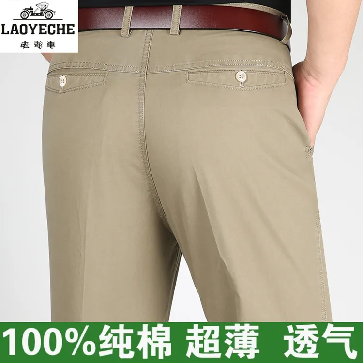 老爷车纯棉休闲裤男夏季薄款中老年男裤商务休闲高腰宽松爸爸裤子