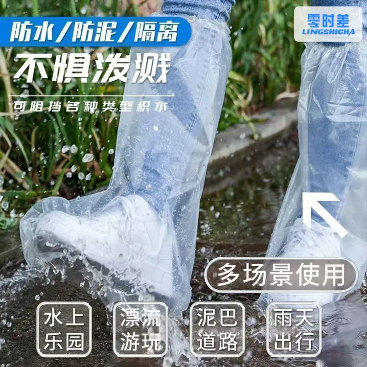 升级加厚一次性防滑高筒鞋套防雨耐磨适用于户外漂流防水长筒